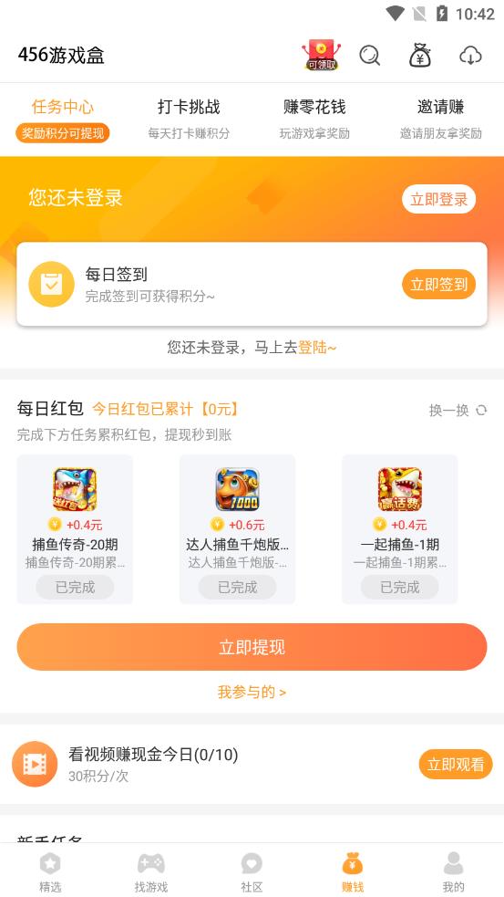 456变态版盒子app0