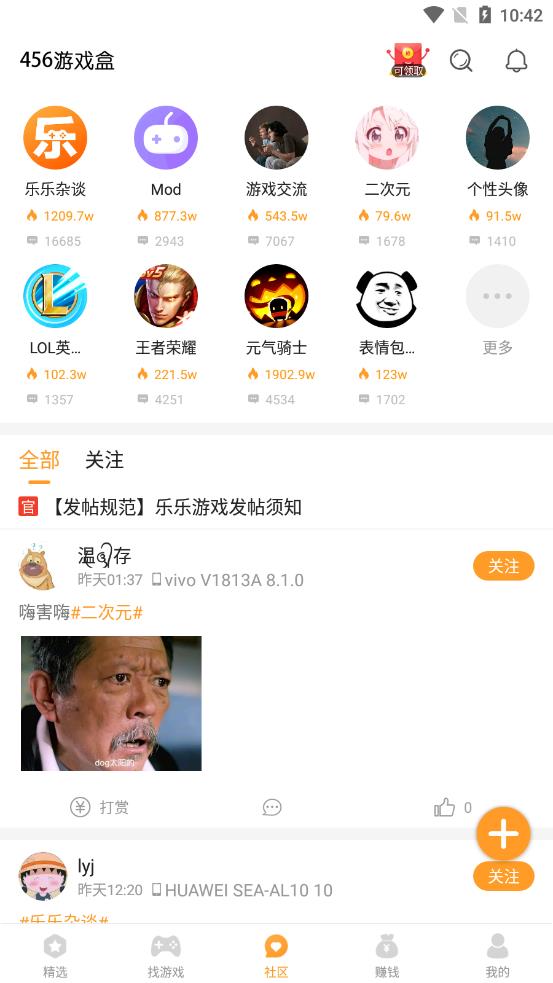 456变态版盒子app3