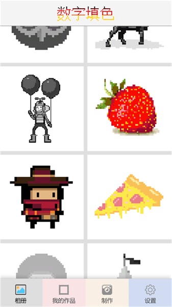 像素填色涂色3