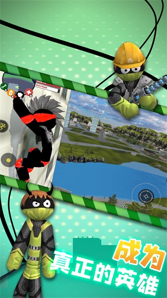 火柴人惊奇队长0