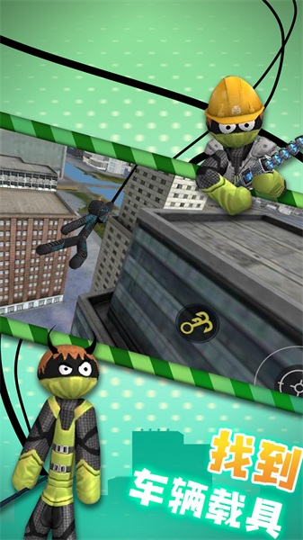 火柴人惊奇队长3