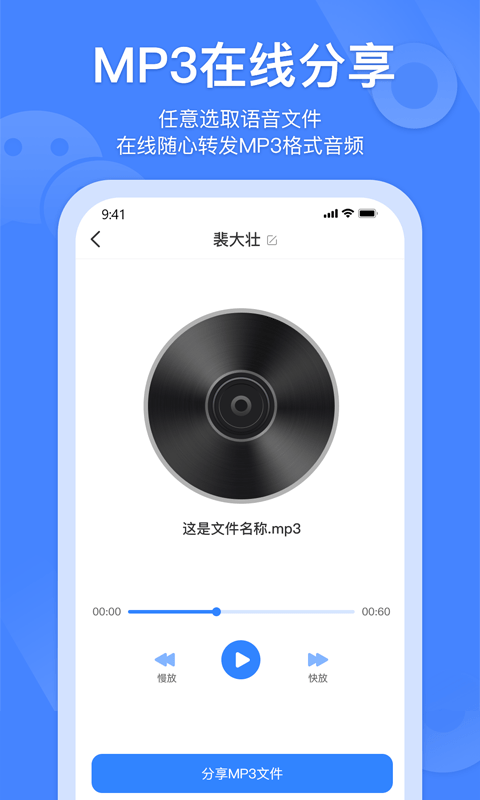 风云语音转发合并1