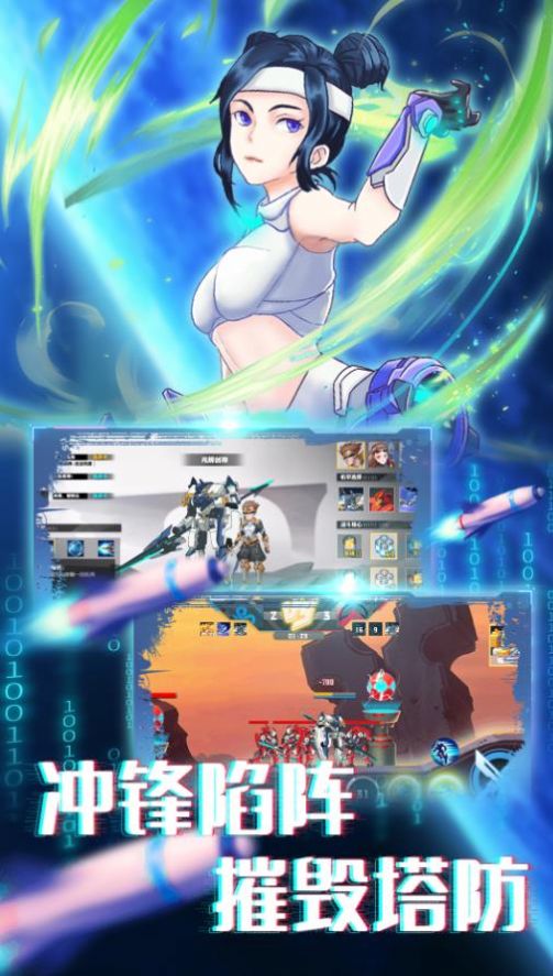 机甲英雄模拟器1