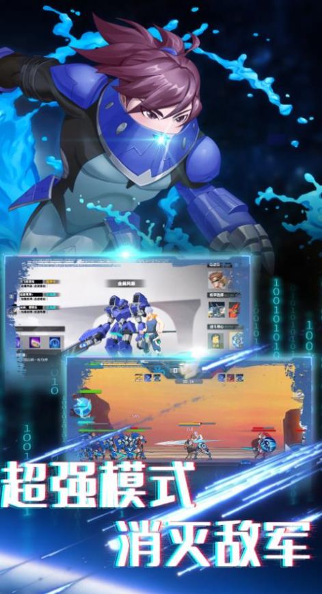机甲英雄模拟器3