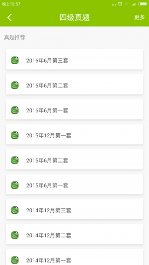 四六级英语100分0