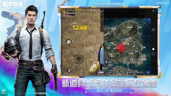 极热国际服pubg画质助手2