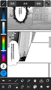 MediBang Paint手写软件1