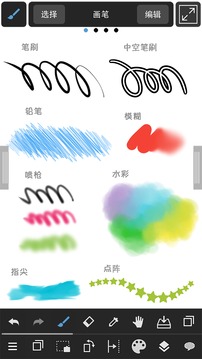 MediBang Paint手写软件2