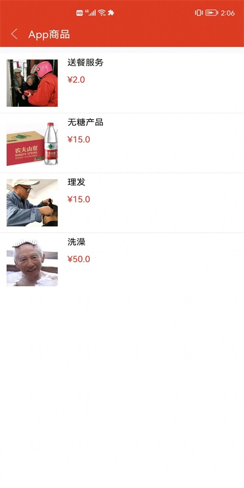 银秋商家端
