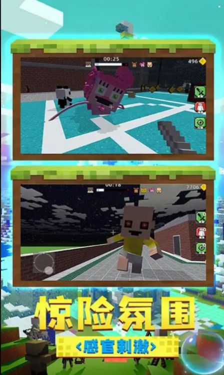 躲猫猫魔性派对0