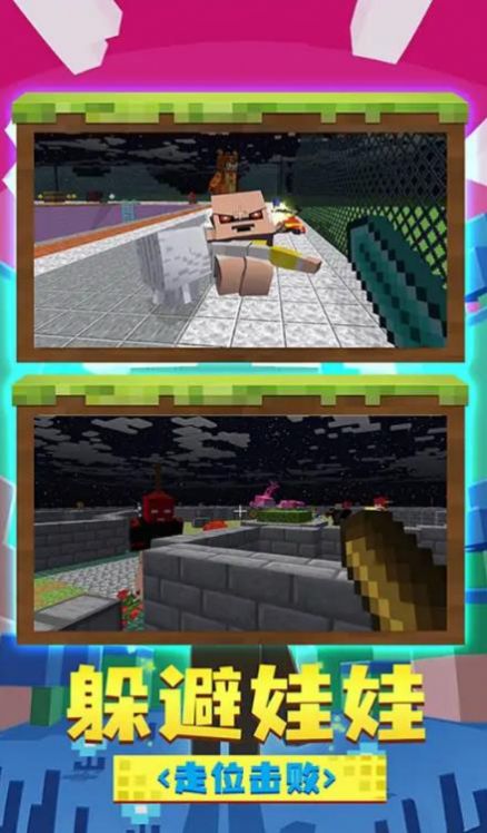 躲猫猫魔性派对1