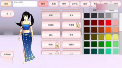 樱花校园模拟器星辰夏洛