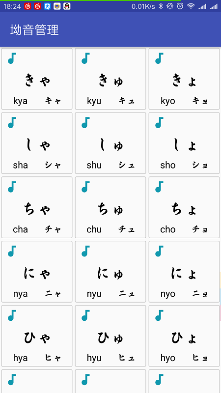 日语五十音0