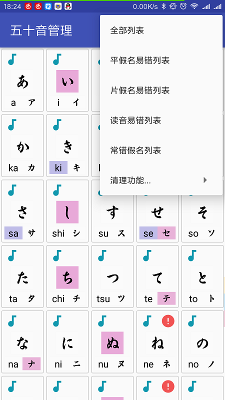 日语五十音1