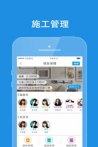 未来之风企业端2