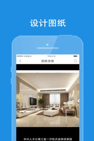 未来之风企业端