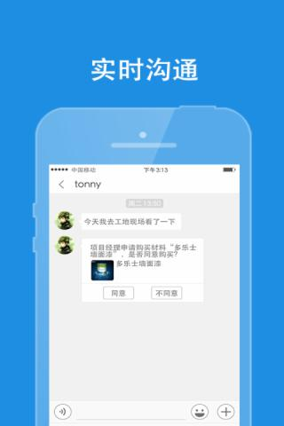 未来之风企业端