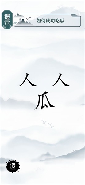 魔法文字大乱斗2