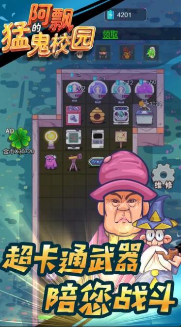 阿飘的猛鬼校园0