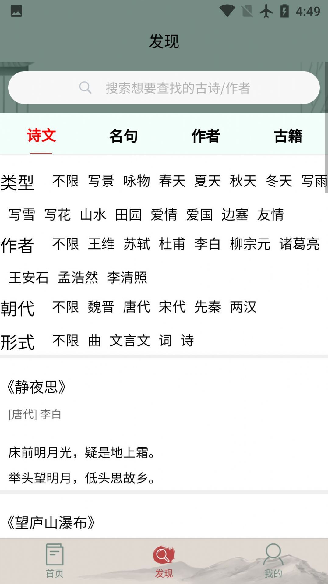 秋平古诗文大全1