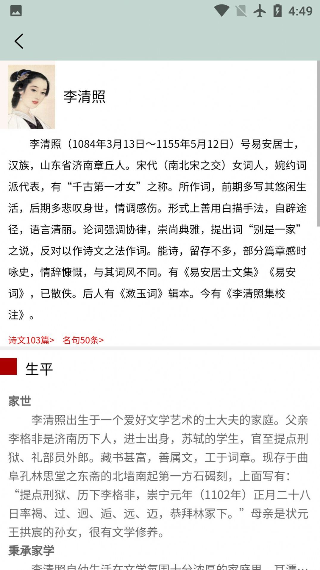 秋平古诗文大全 秋平古诗文大全