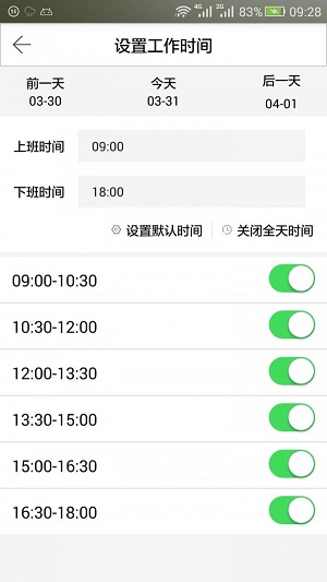 中恒驾校教练端2