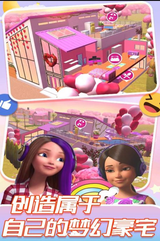 梦幻公主城堡生活0