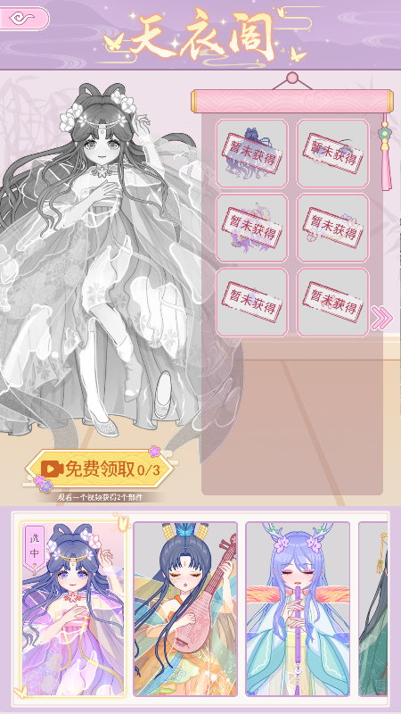 闪耀公主换装舞会1