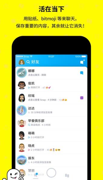 snapchat2022最新版