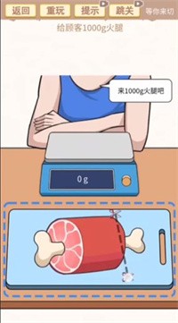 等你来切夺笋版1