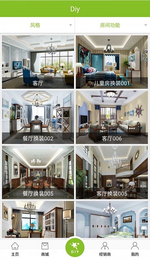 鼎高家居导购端1