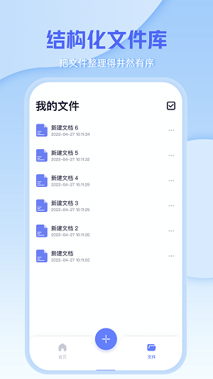 word手机办公文档0