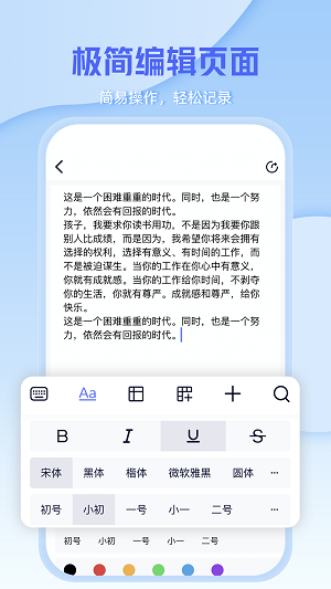 word手机办公文档1