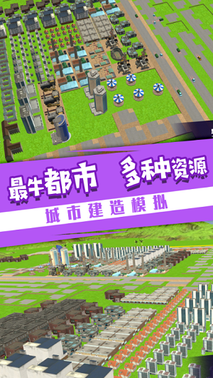 城际天际线 城际天际线