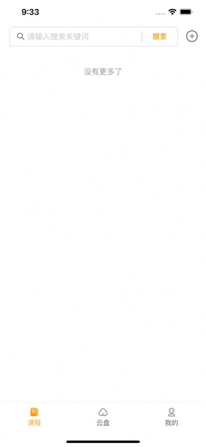 研讨实训学生端0