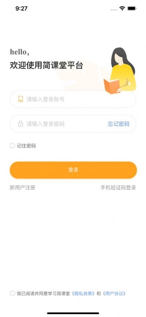 研讨实训学生端