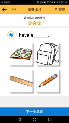 小学英语单词三年级上1