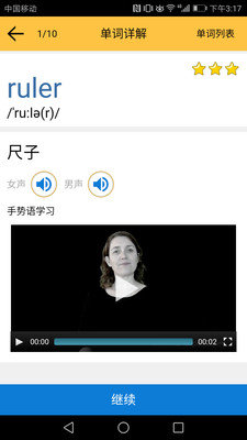 小学英语单词三年级上2