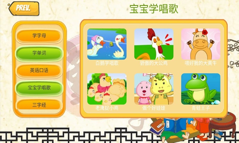 启蒙听听学英语2