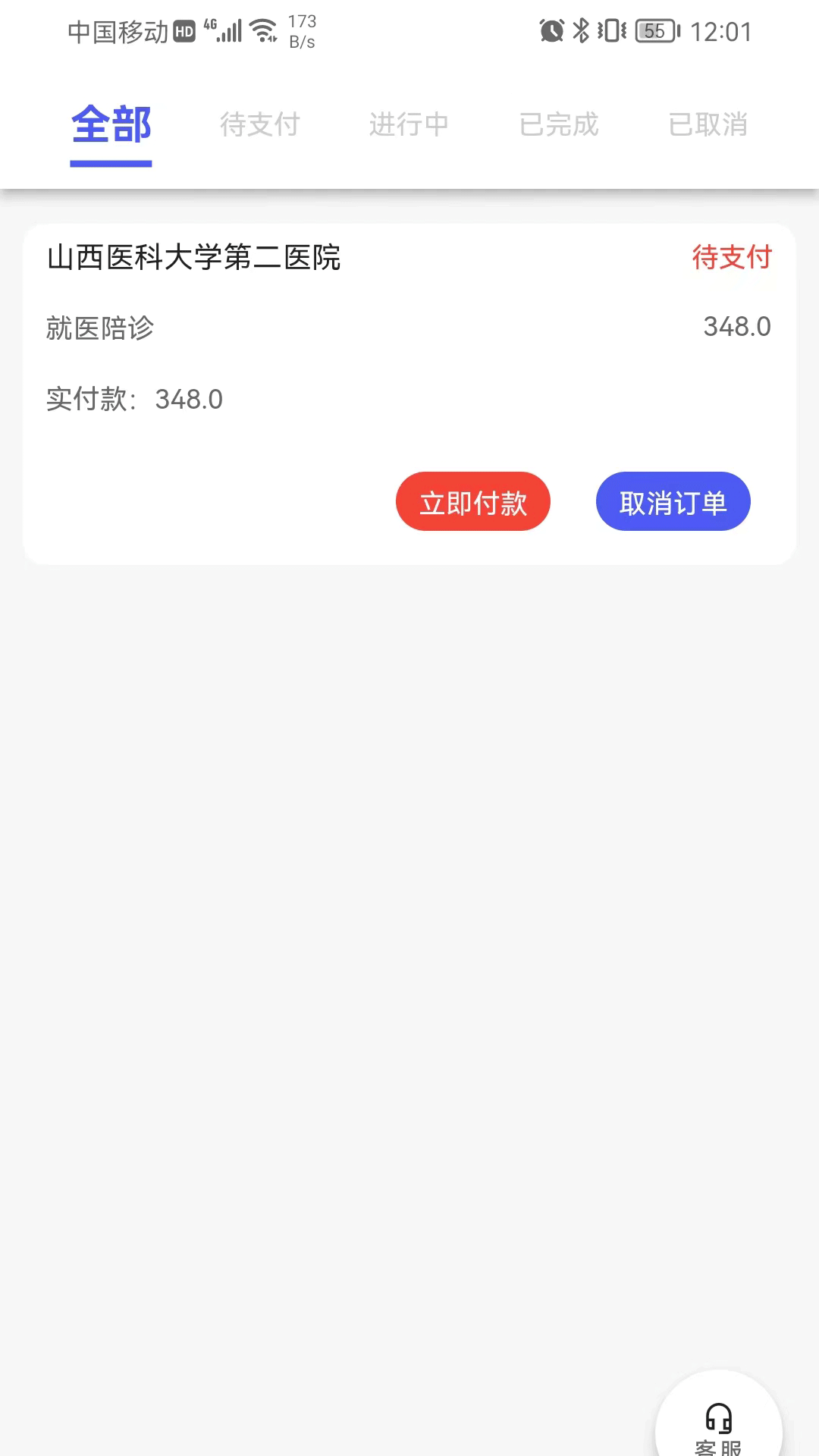 众康陪诊0