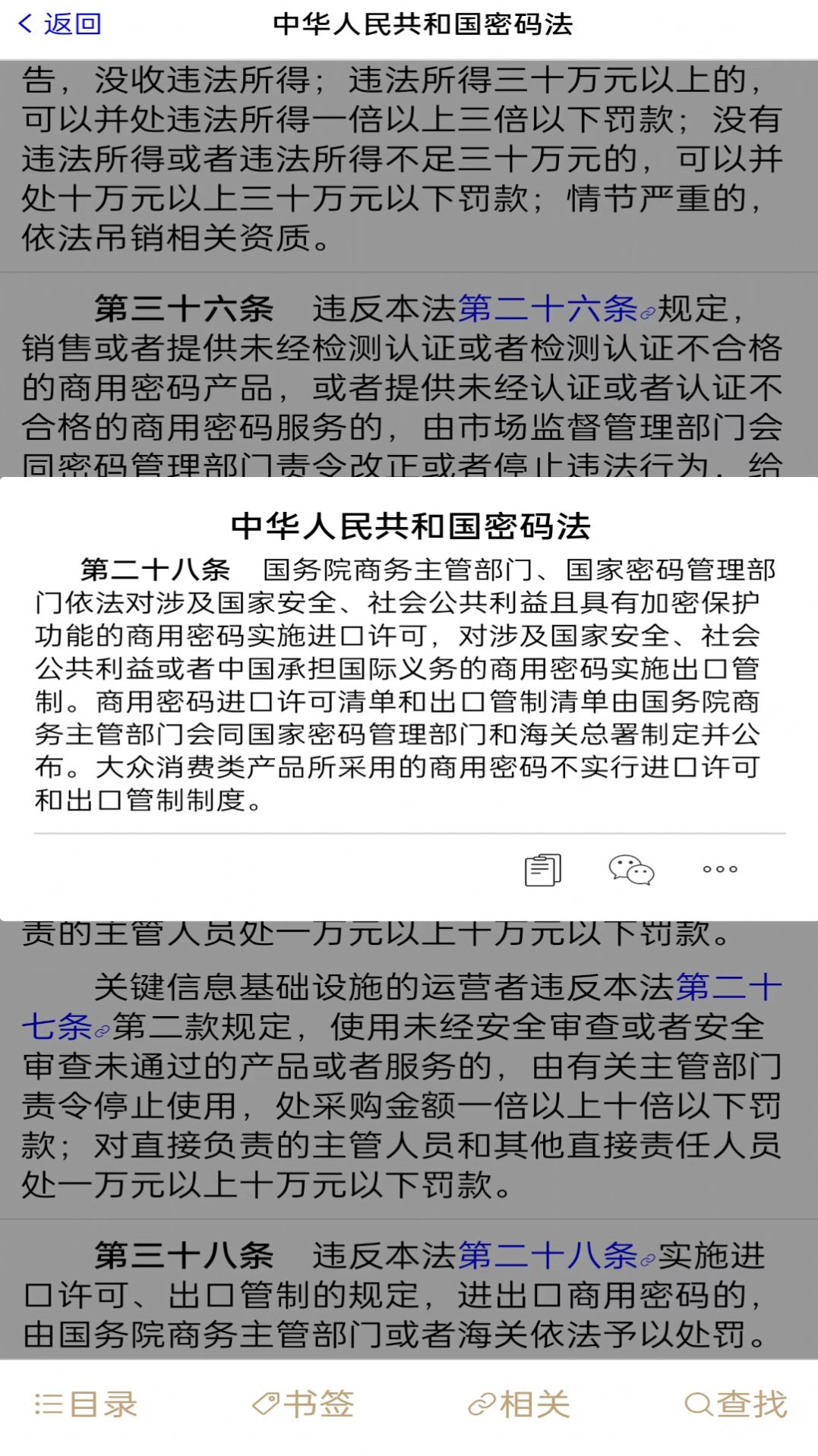 口袋法典