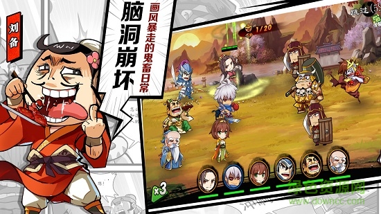 无双魏蜀吴内购3