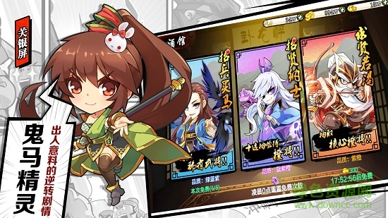 无双魏蜀吴内购版