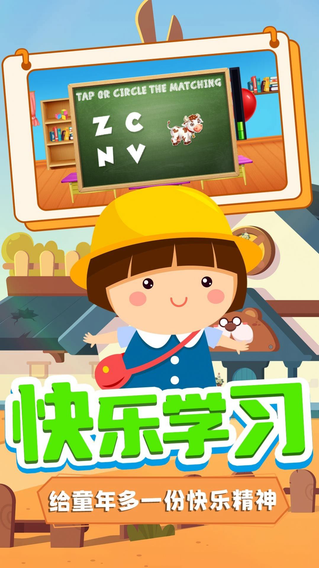 盛火宝宝数字乐园3