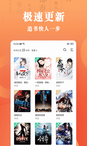 乐豆小说免费版1