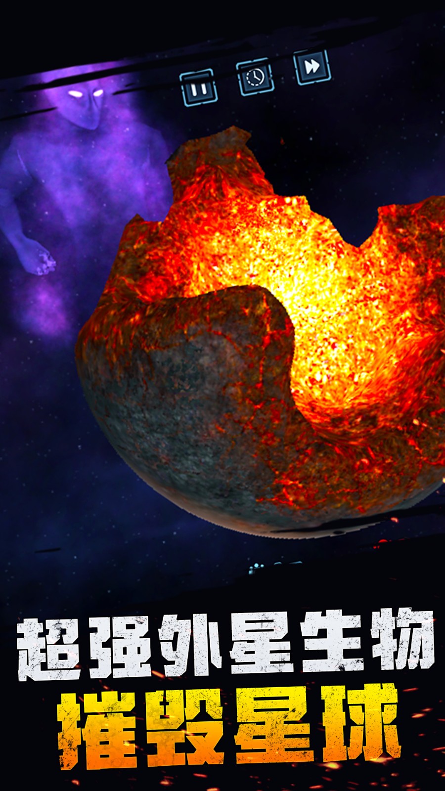 宇宙模拟器有光剑4