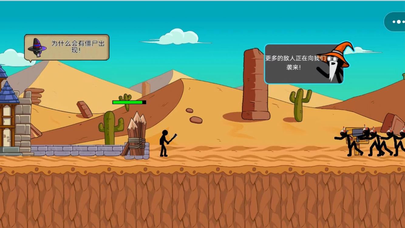 火柴人战力大比拼1