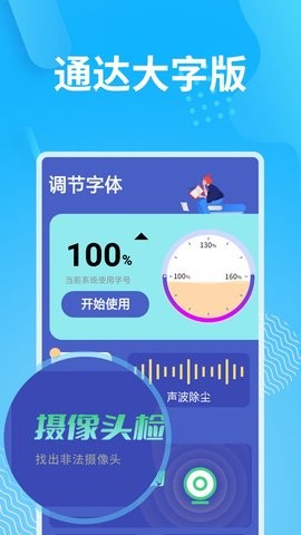 通达大字版1