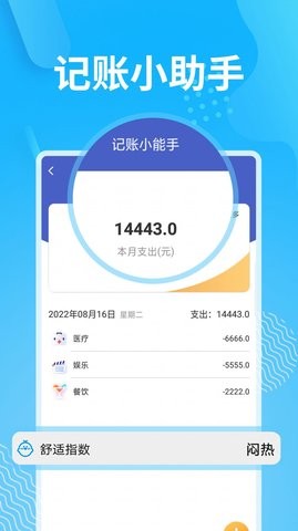 通达大字版
