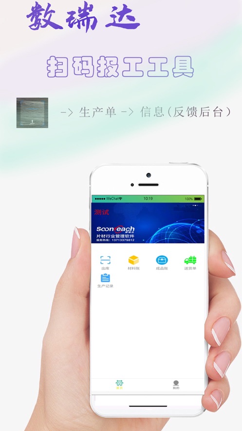 片材业务端标准版0